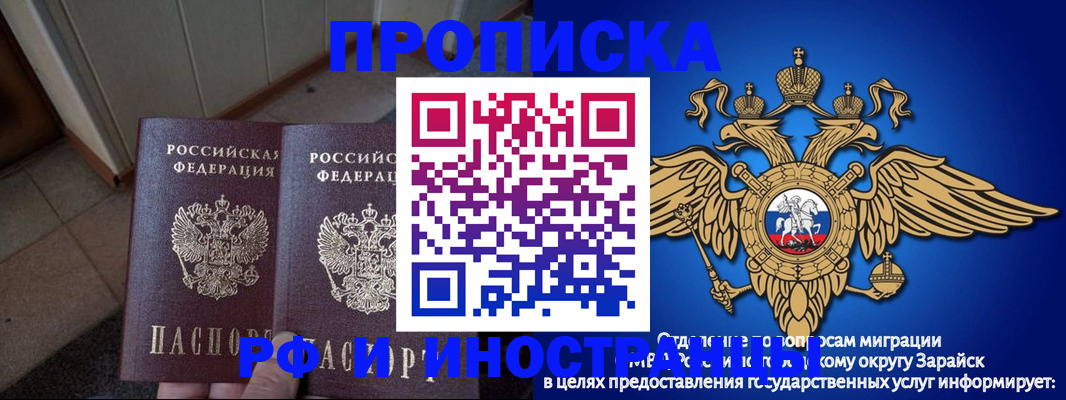 прописка регистрация в Дивногорске